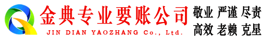 丰镇收账公司